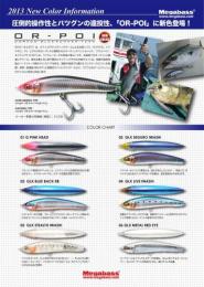 OR-POI SINKING GLX METAL RED EYE