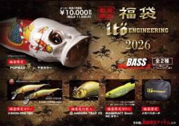 メガバス2026福袋 ITO ENGINEERING SET for BASS